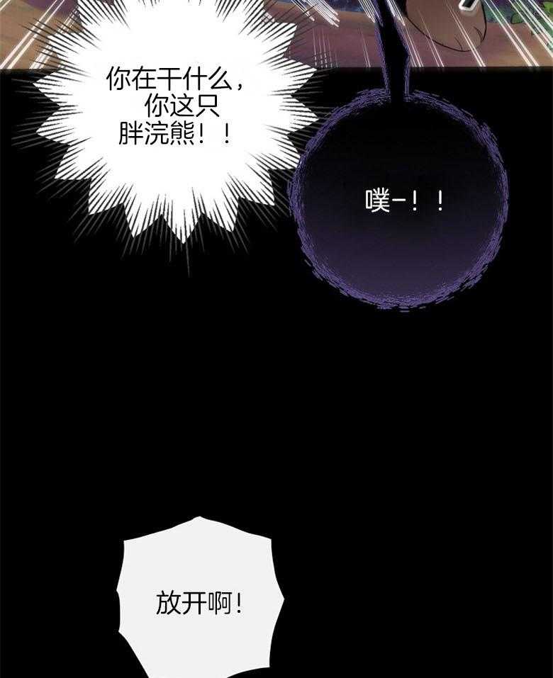 《恶女求生记》第35话 浣熊 第25页