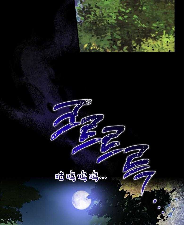 《恶女求生记》第35话 浣熊 第30页