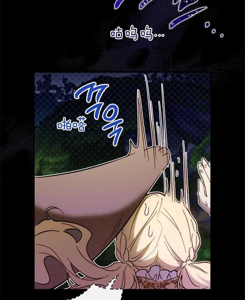 《恶女求生记》第35话 浣熊 第33页