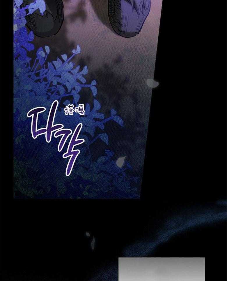 《恶女求生记》第35话 浣熊 第35页
