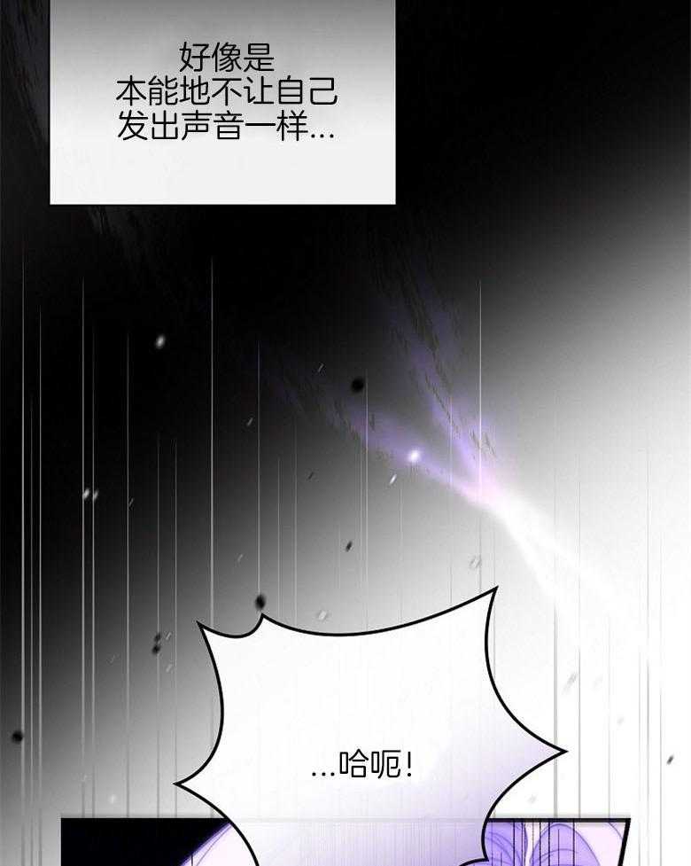 《恶女求生记》第35话 浣熊 第37页