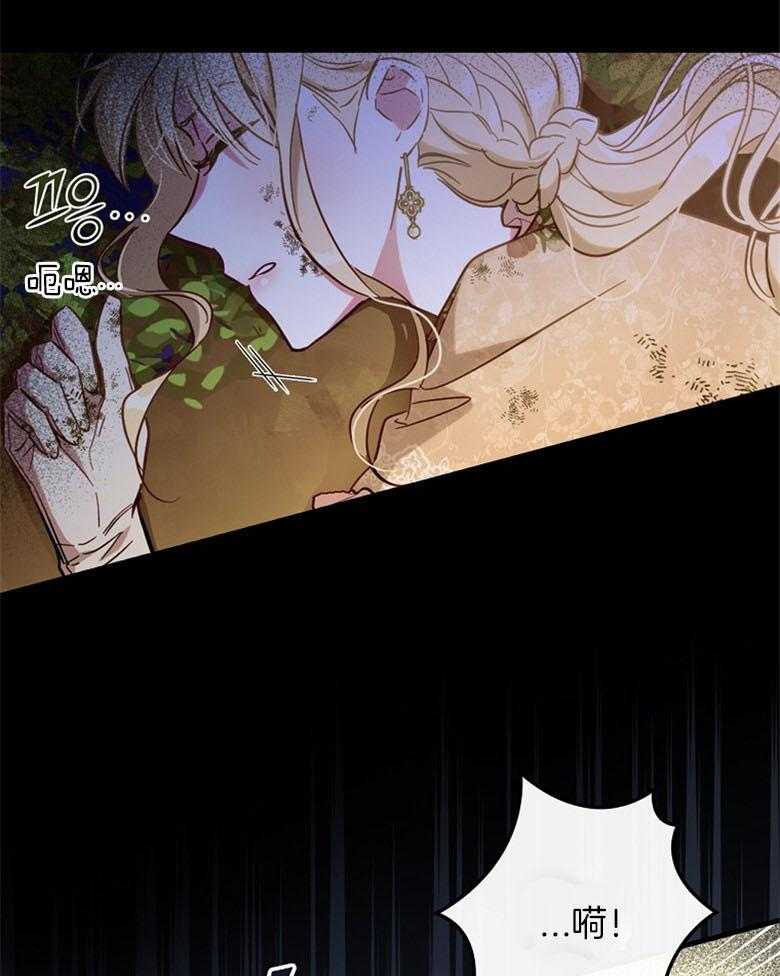 《恶女求生记》第35话 浣熊 第3页