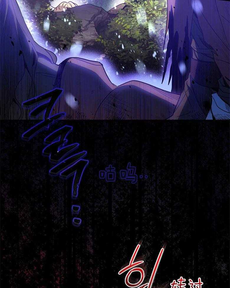 《恶女求生记》第35话 浣熊 第42页