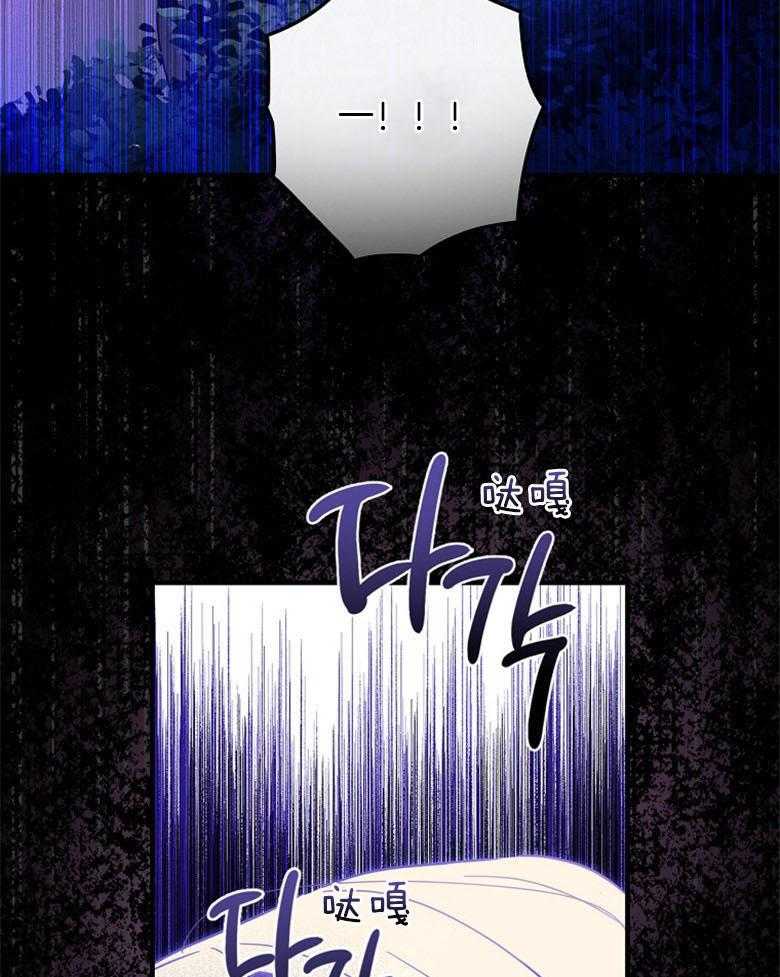 《恶女求生记》第35话 浣熊 第44页