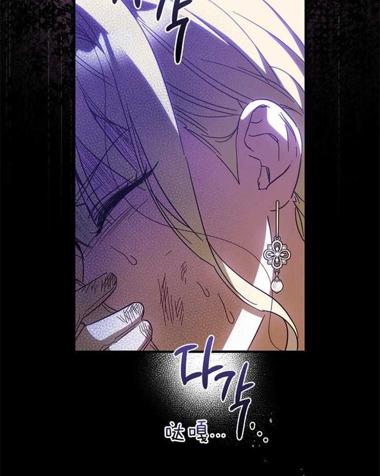 《恶女求生记》第35话 浣熊 第45页