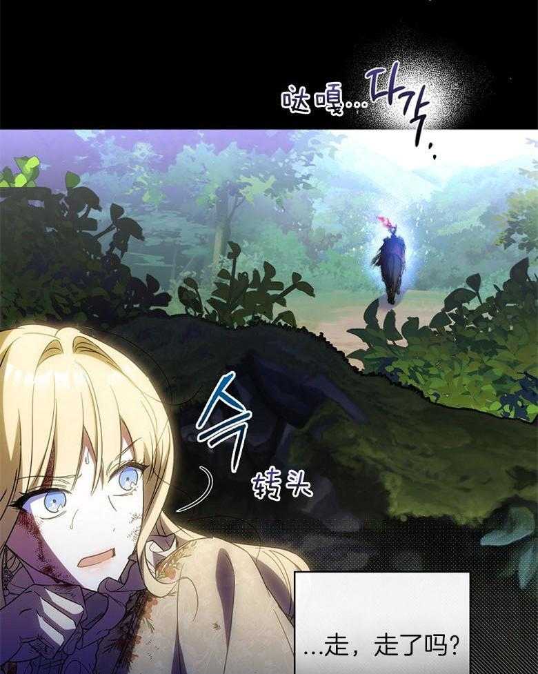 《恶女求生记》第35话 浣熊 第46页