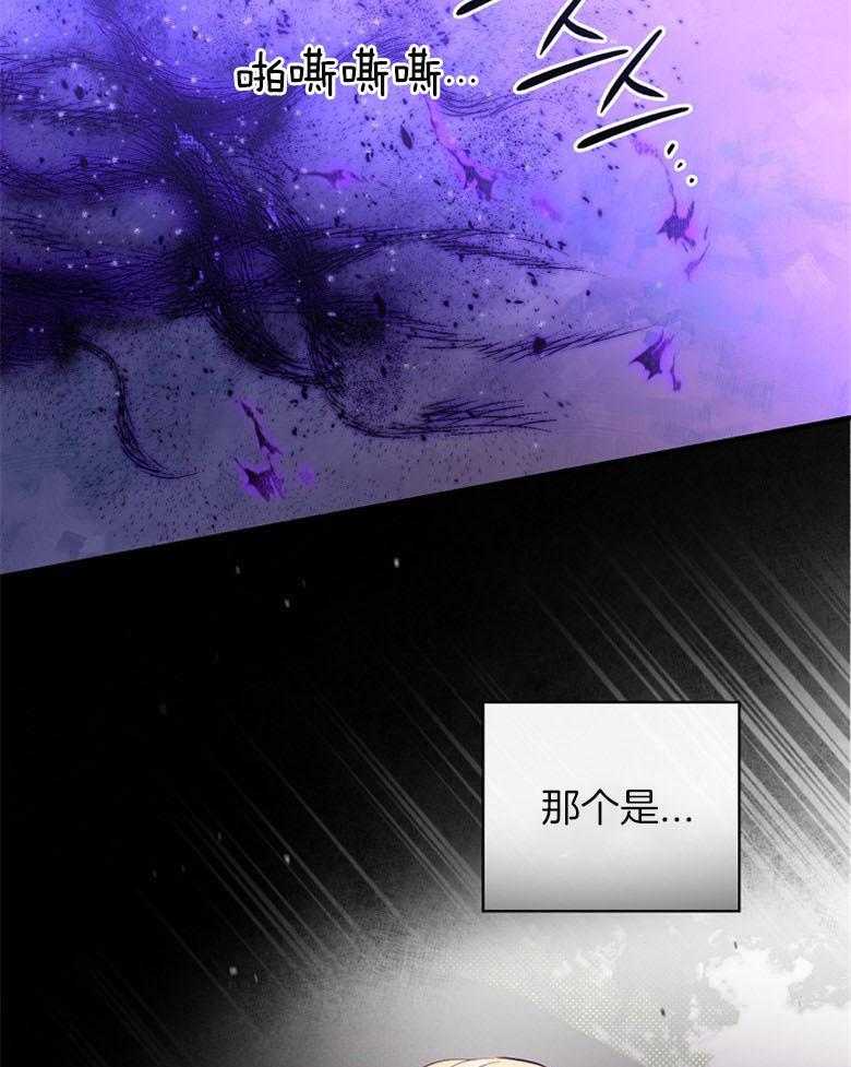 《恶女求生记》第35话 浣熊 第52页
