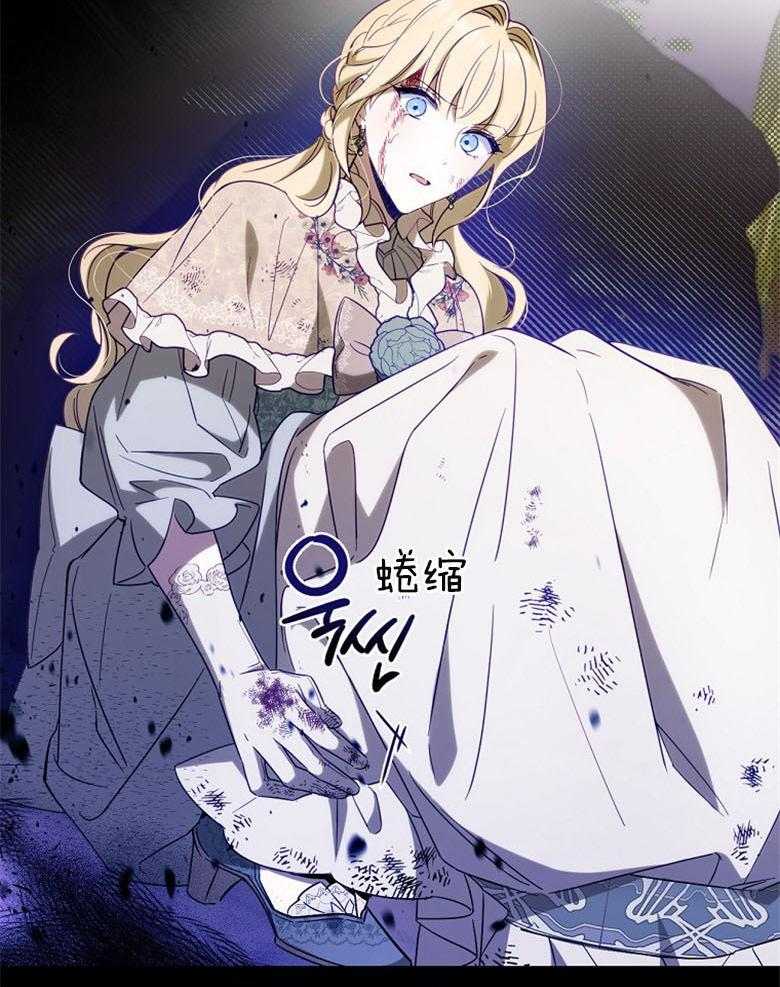 《恶女求生记》第35话 浣熊 第53页