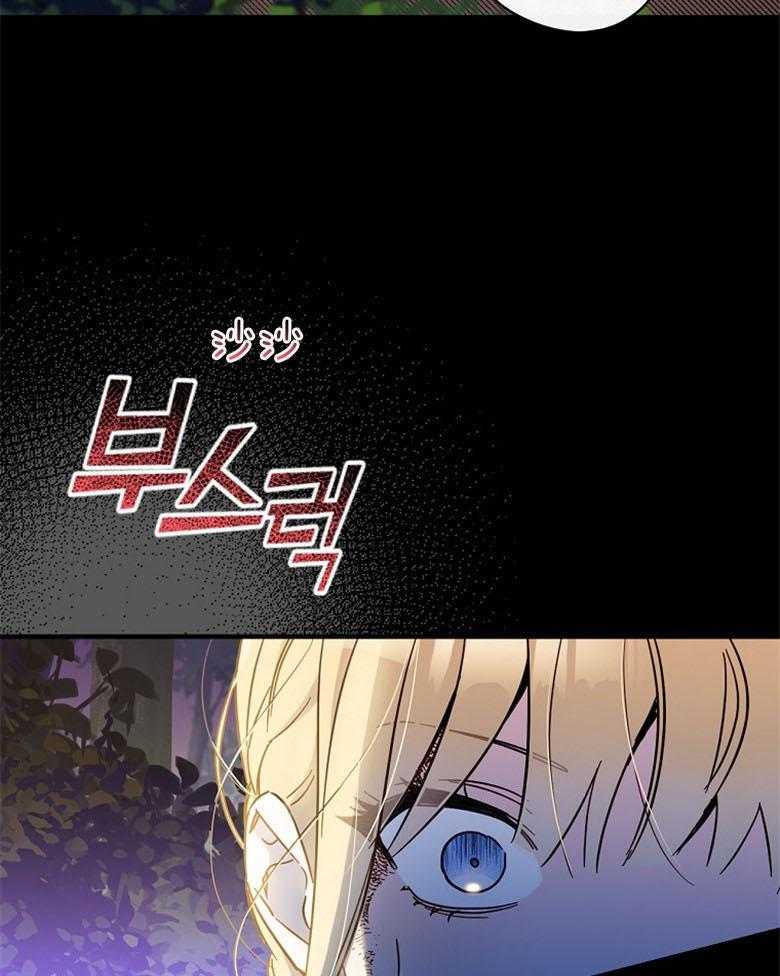 《恶女求生记》第35话 浣熊 第6页
