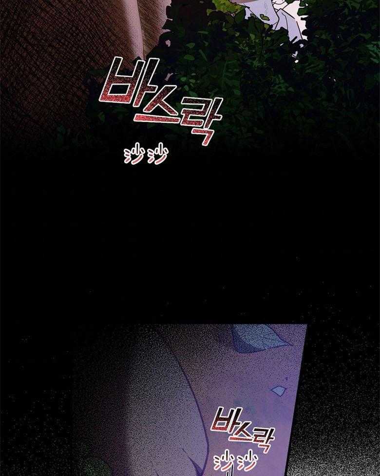 《恶女求生记》第35话 浣熊 第8页