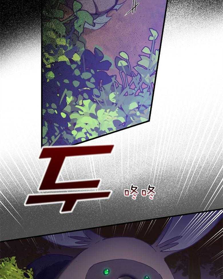 《恶女求生记》第35话 浣熊 第9页