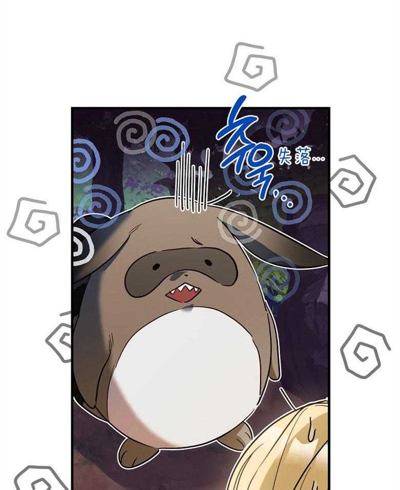 《恶女求生记》第36话 受伤 第10页