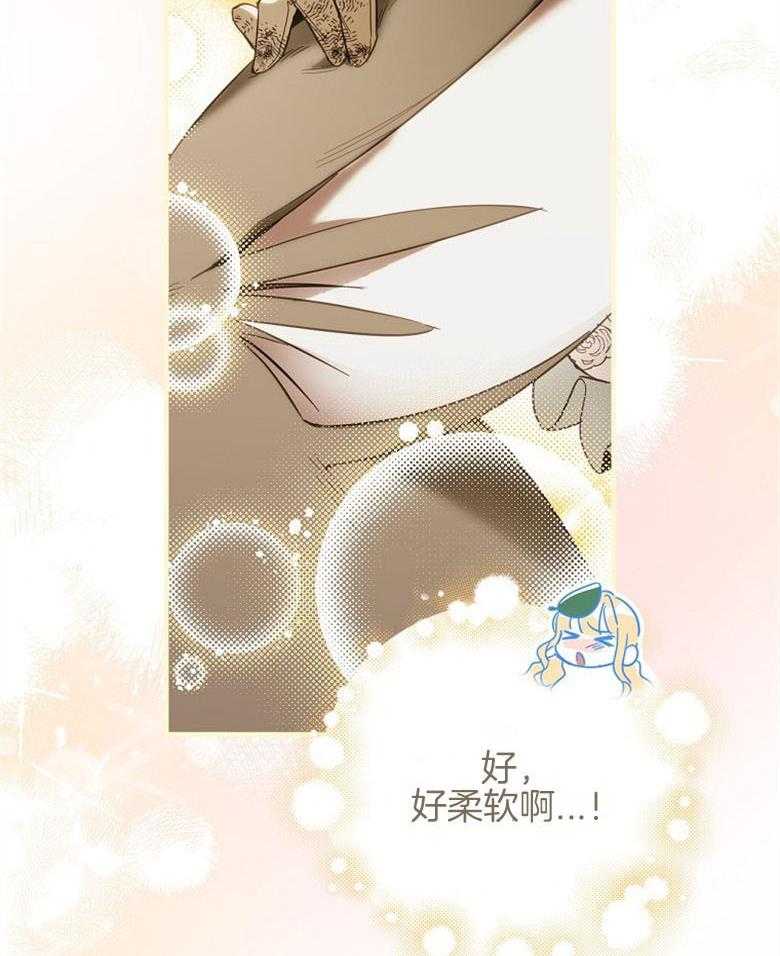 《恶女求生记》第36话 受伤 第14页