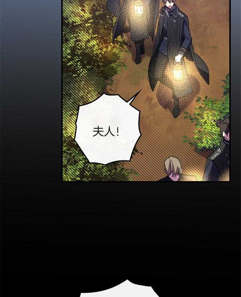 《恶女求生记》第36话 受伤 第19页