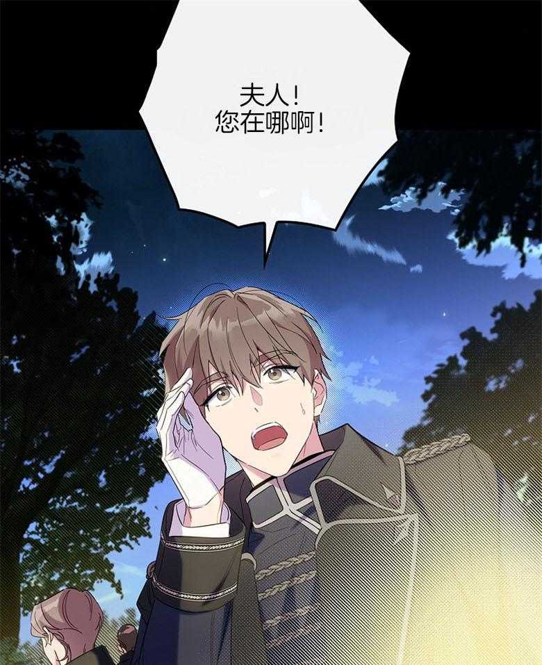 《恶女求生记》第36话 受伤 第20页