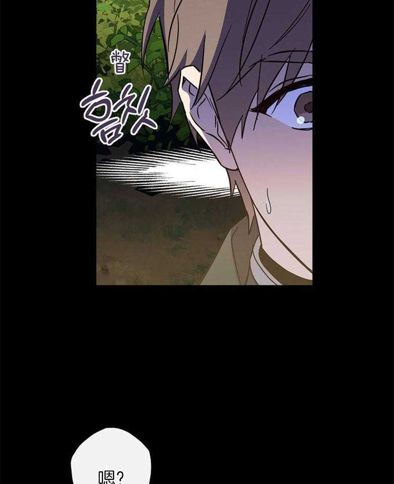 《恶女求生记》第36话 受伤 第22页