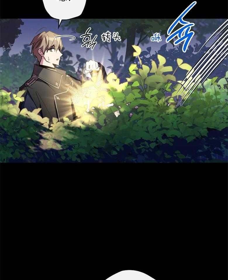 《恶女求生记》第36话 受伤 第23页