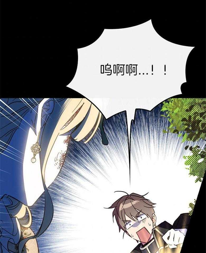 《恶女求生记》第36话 受伤 第25页