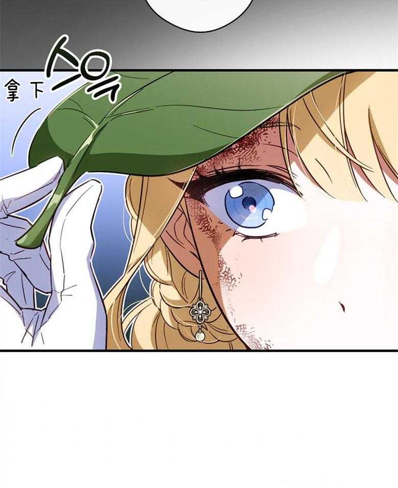 《恶女求生记》第36话 受伤 第34页