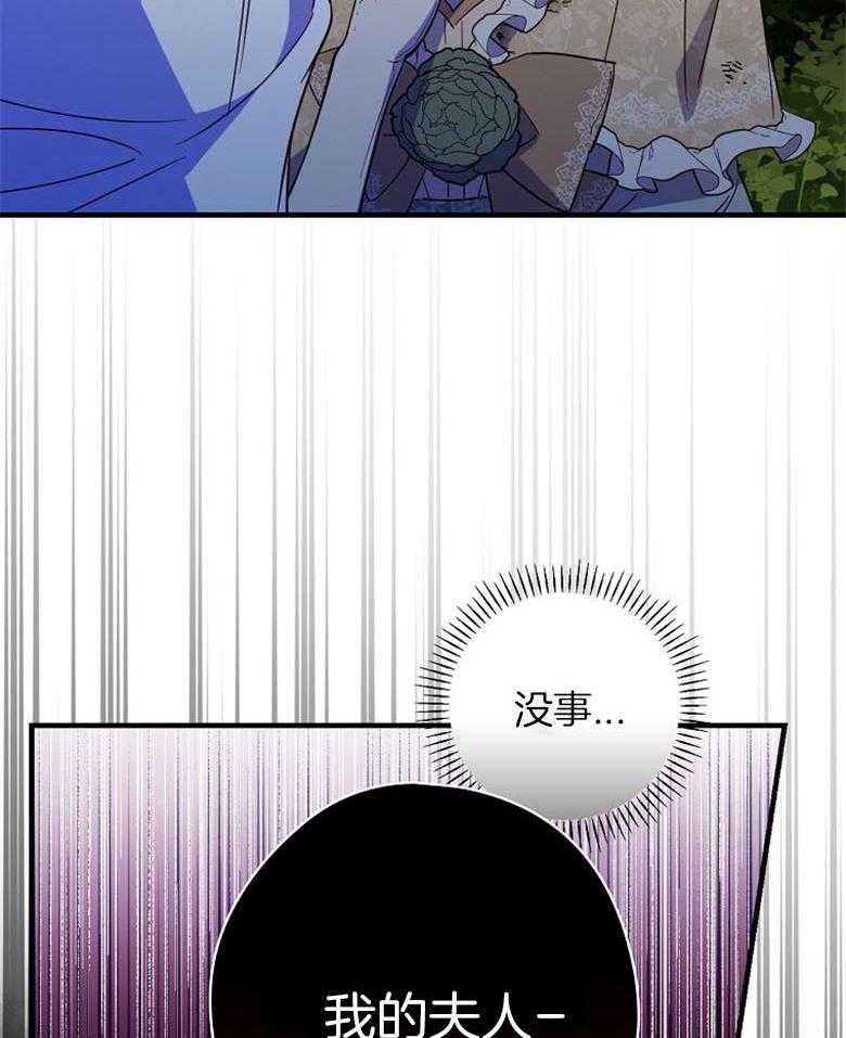 《恶女求生记》第36话 受伤 第40页