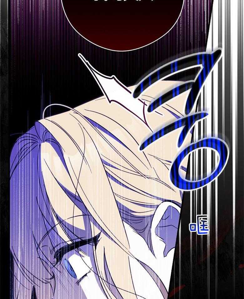 《恶女求生记》第36话 受伤 第41页