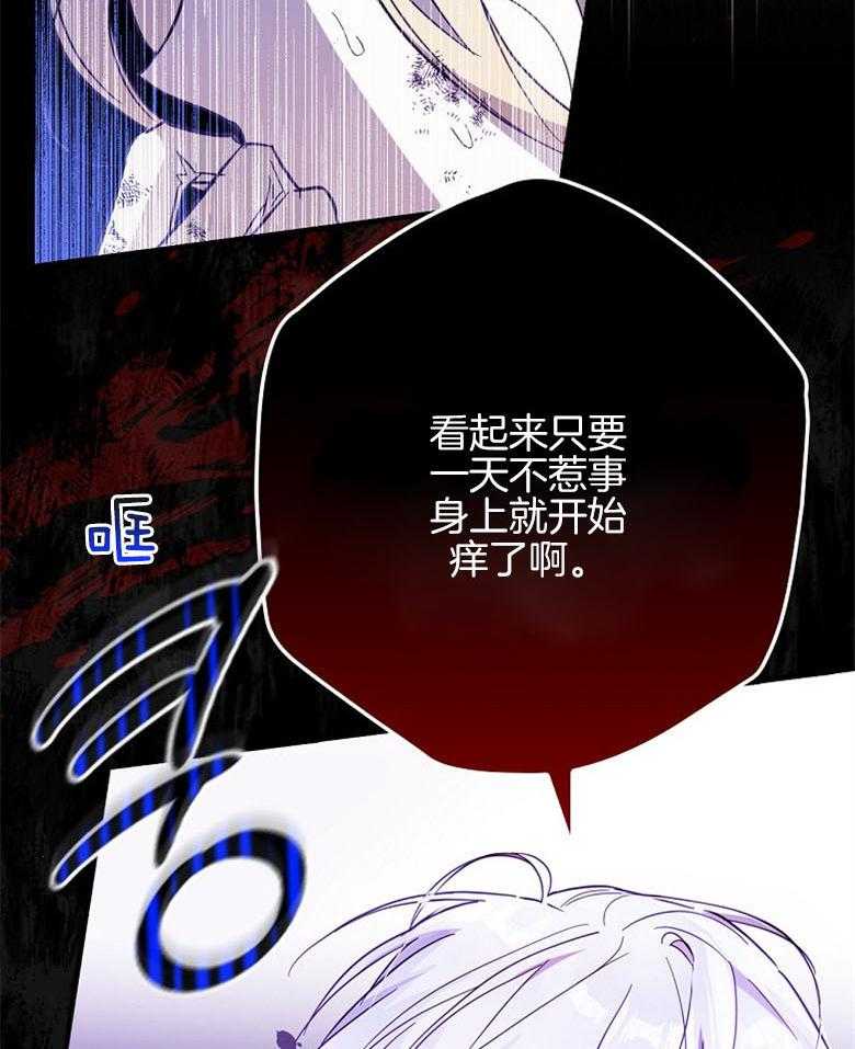 《恶女求生记》第36话 受伤 第42页