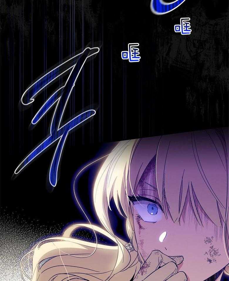 《恶女求生记》第36话 受伤 第44页