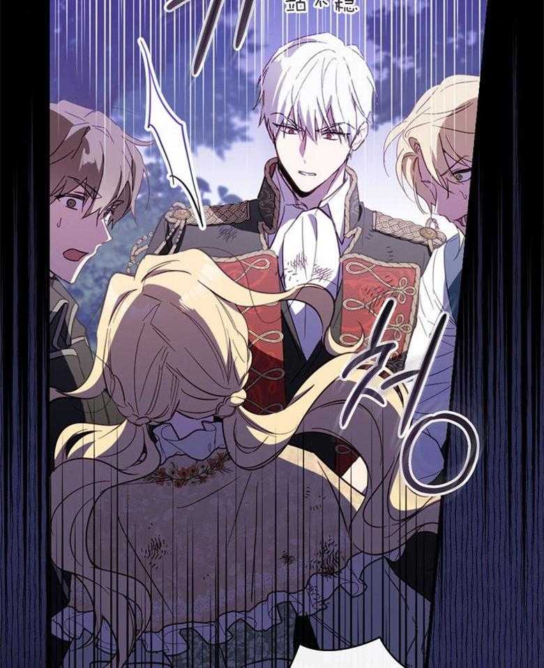 《恶女求生记》第36话 受伤 第46页