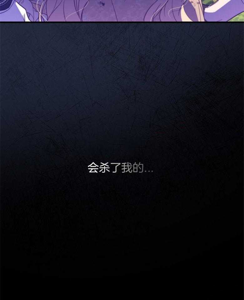 《恶女求生记》第36话 受伤 第50页