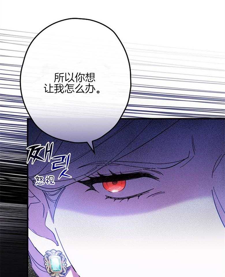 《恶女求生记》第32话 争吵 第22页