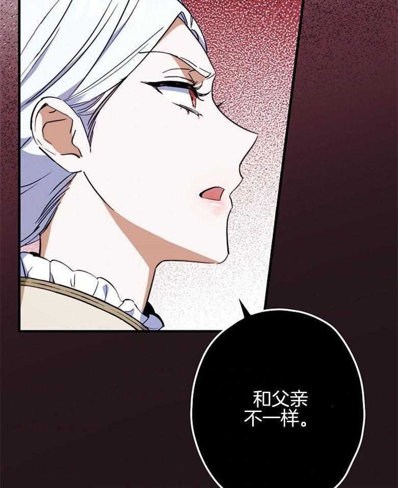 《恶女求生记》第32话 争吵 第26页