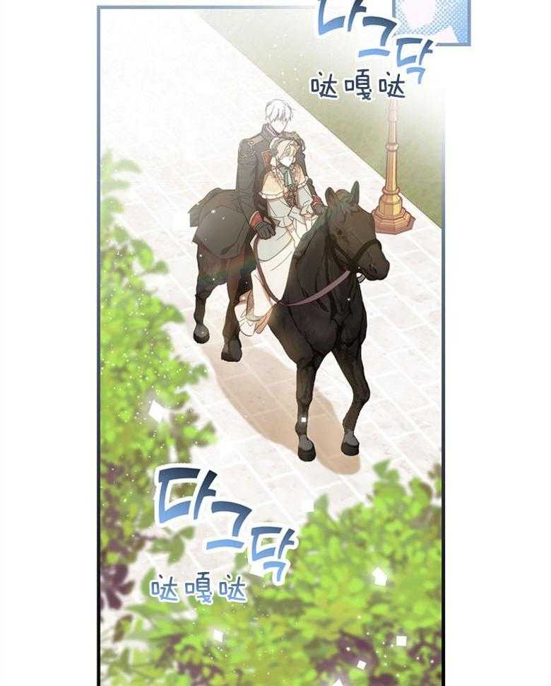 《恶女求生记》第32话 争吵 第2页