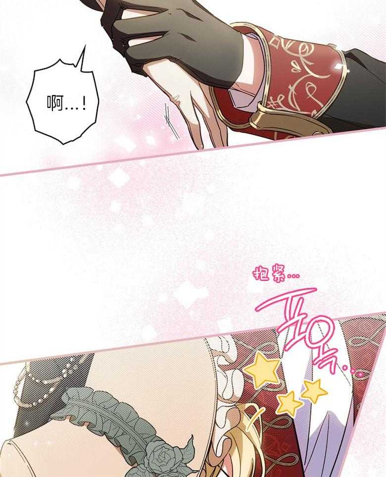 《恶女求生记》第32话 争吵 第39页