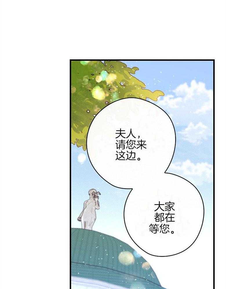 《恶女求生记》第33话 试探 第10页