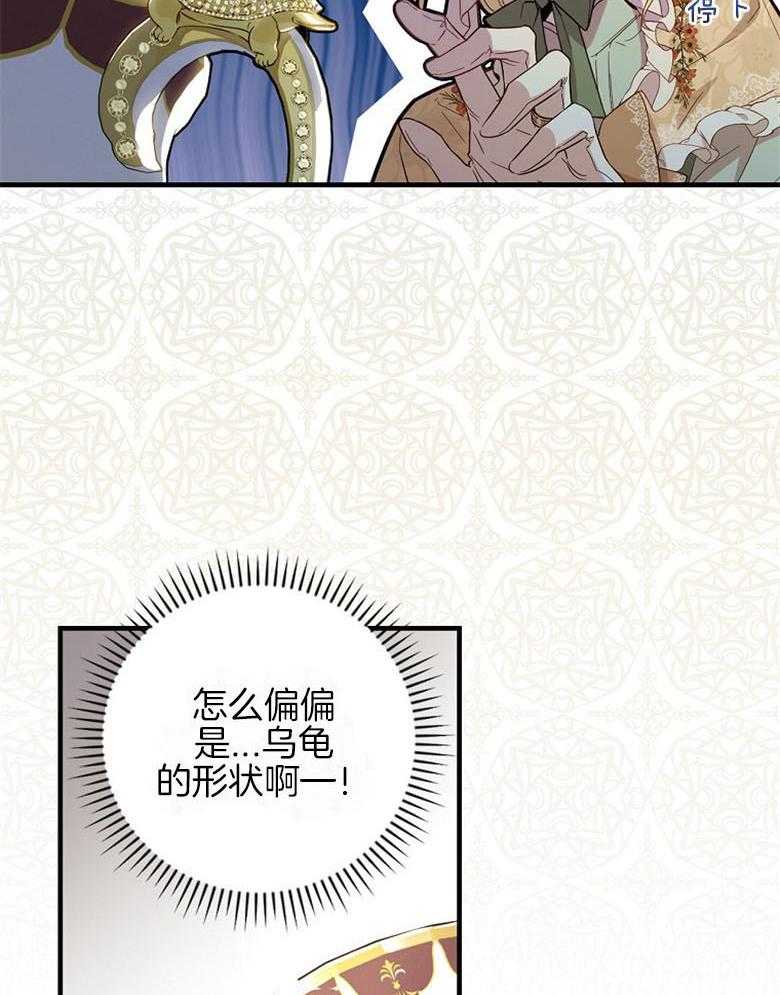 《恶女求生记》第33话 试探 第13页