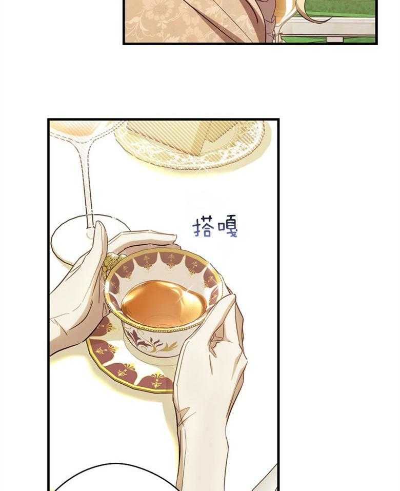 《恶女求生记》第33话 试探 第19页