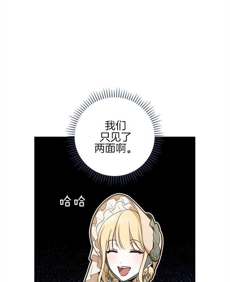 《恶女求生记》第33话 试探 第29页