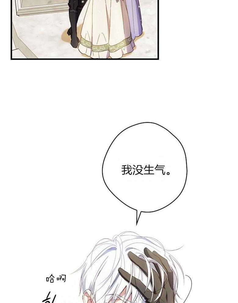 《恶女求生记》第33话 试探 第2页