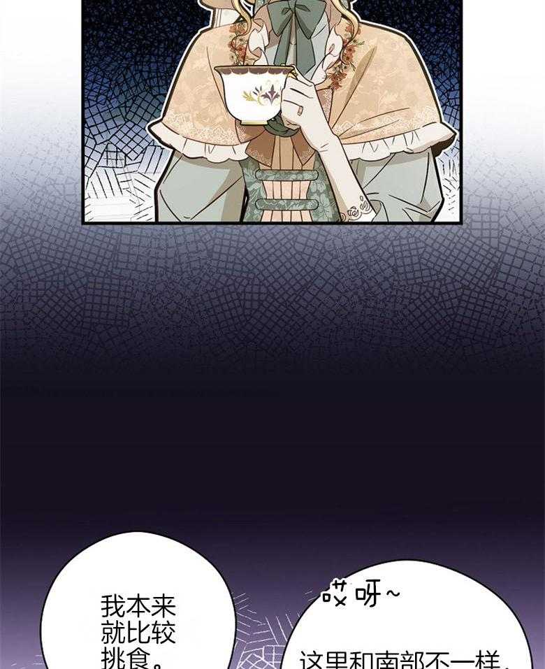 《恶女求生记》第33话 试探 第30页