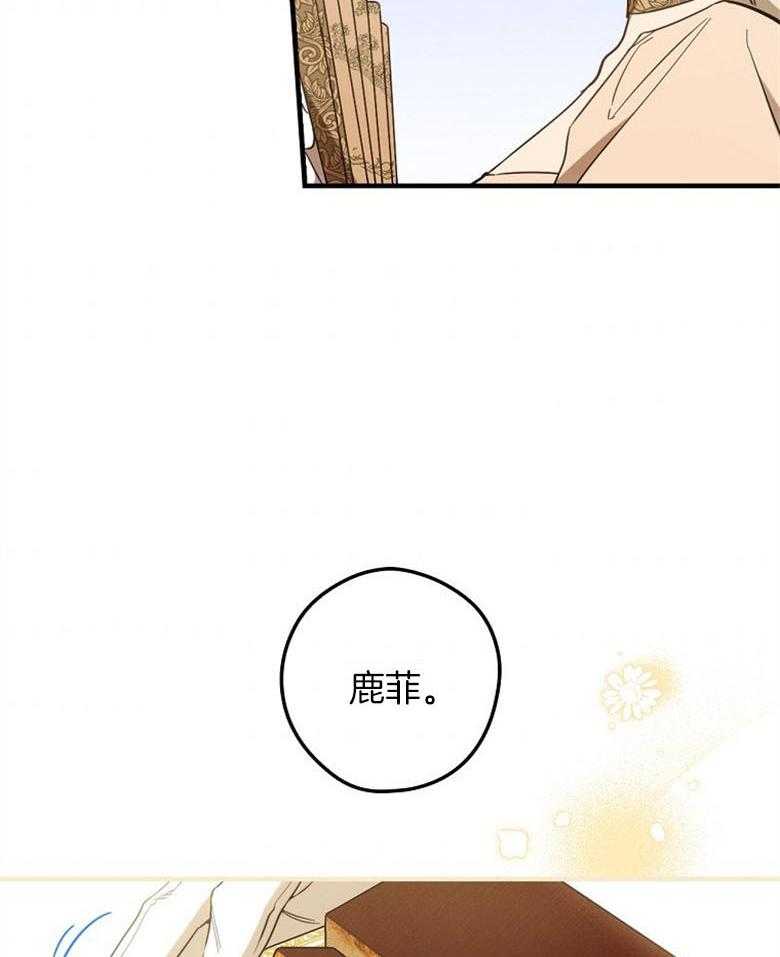 《恶女求生记》第33话 试探 第37页
