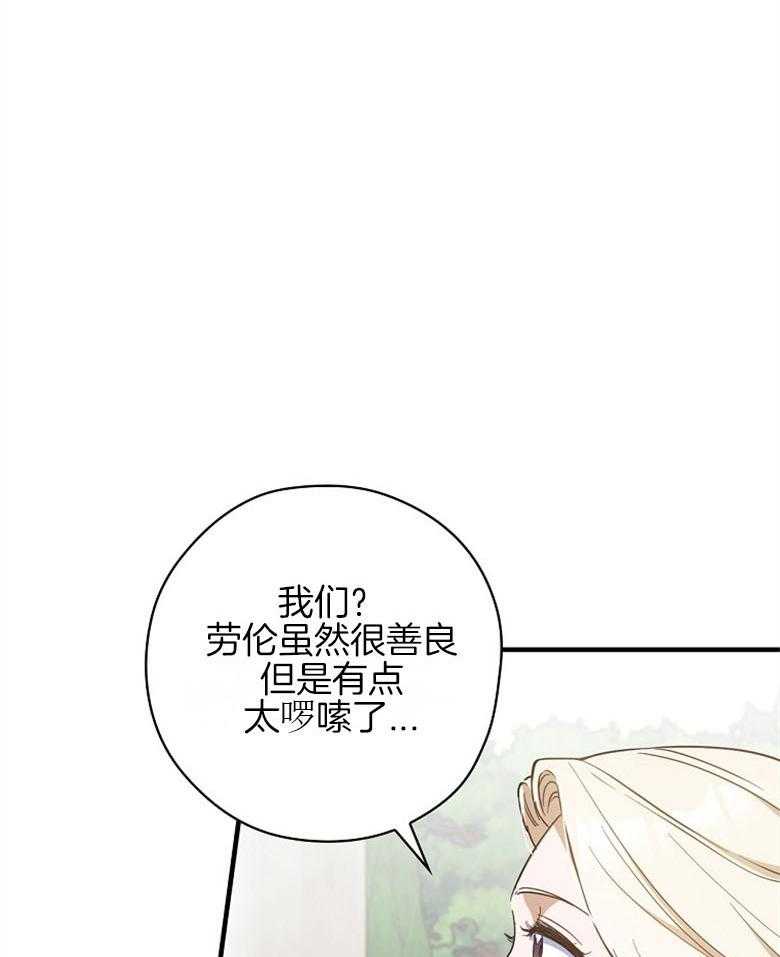 《恶女求生记》第33话 试探 第41页