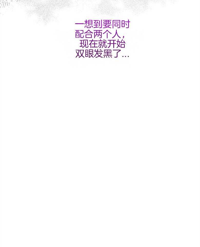 《恶女求生记》第33话 试探 第54页