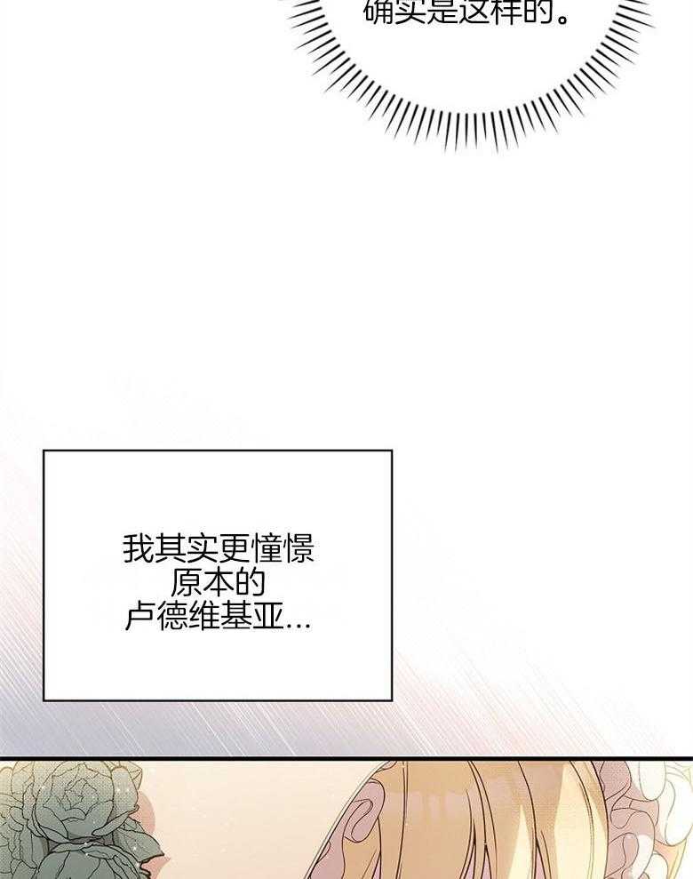 《恶女求生记》第34话 比试 第11页