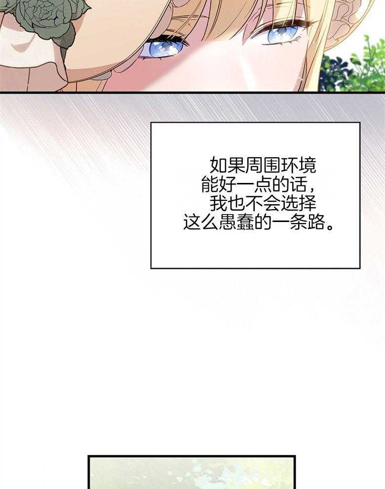 《恶女求生记》第34话 比试 第12页