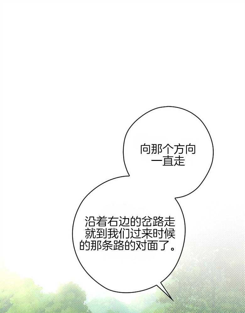 《恶女求生记》第34话 比试 第19页