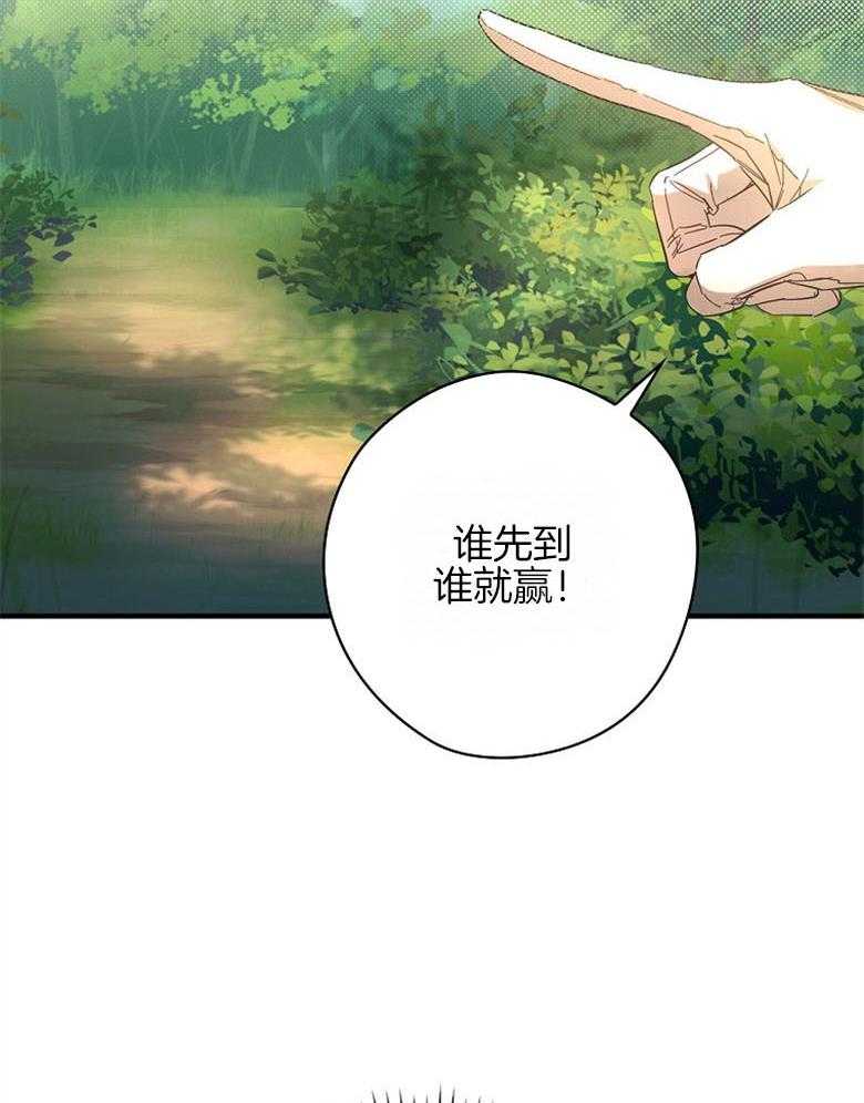 《恶女求生记》第34话 比试 第20页