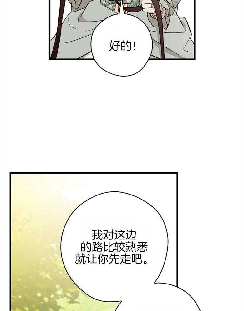 《恶女求生记》第34话 比试 第22页