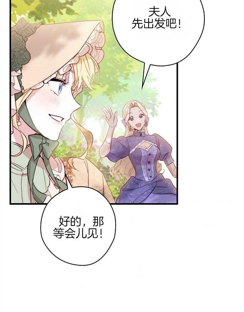 《恶女求生记》第34话 比试 第23页