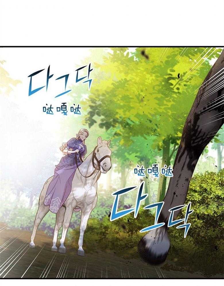 《恶女求生记》第34话 比试 第24页