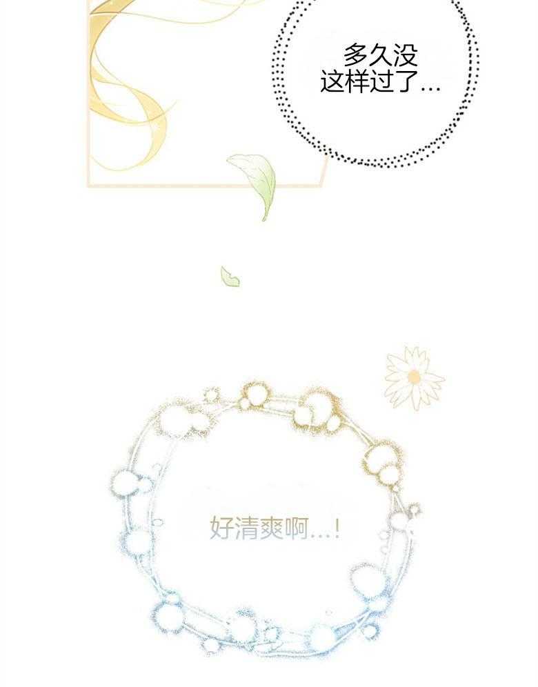 《恶女求生记》第34话 比试 第29页